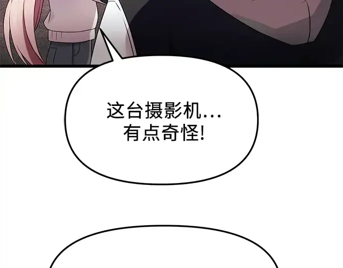 《入手神话级专属装备》第44话图29
