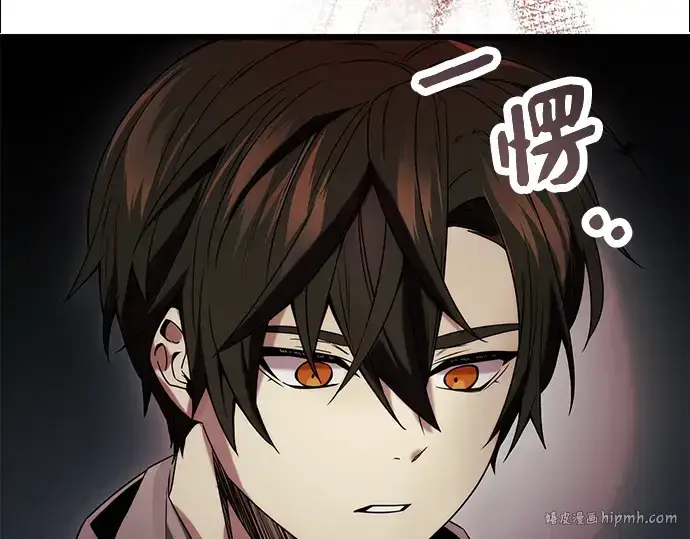 《入手神话级专属装备》第44话图32