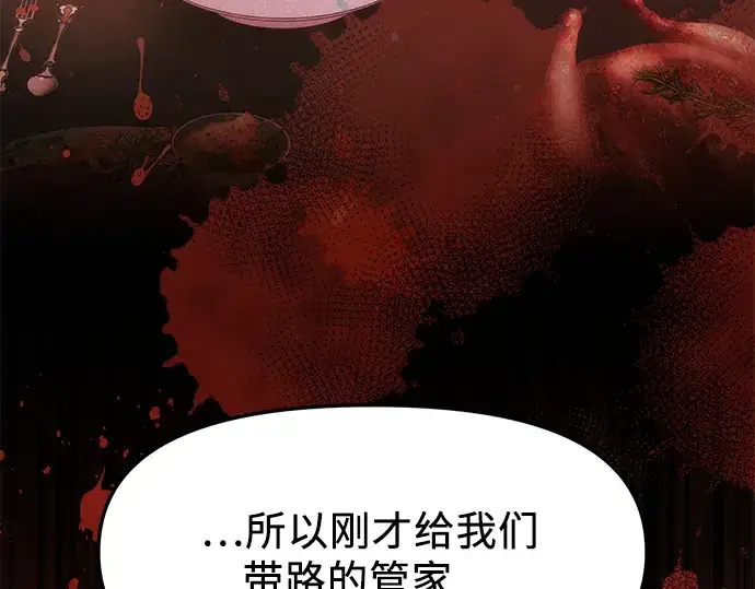 《入手神话级专属装备》第44话图38