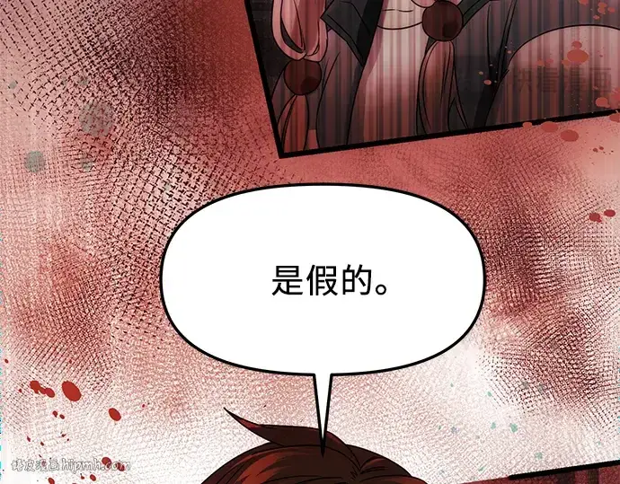 《入手神话级专属装备》第44话图40