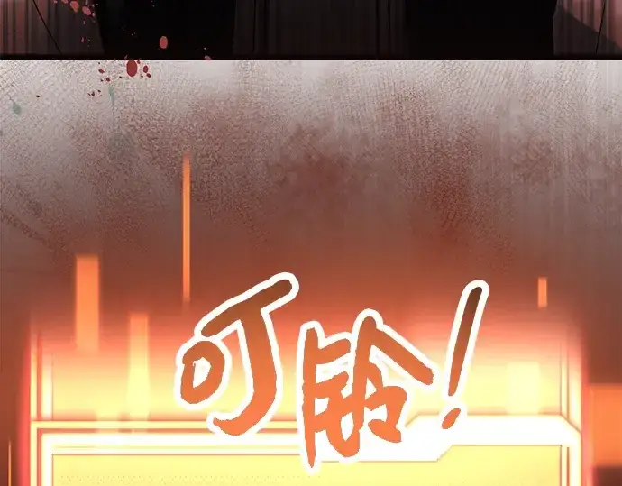 《入手神话级专属装备》第44话图42