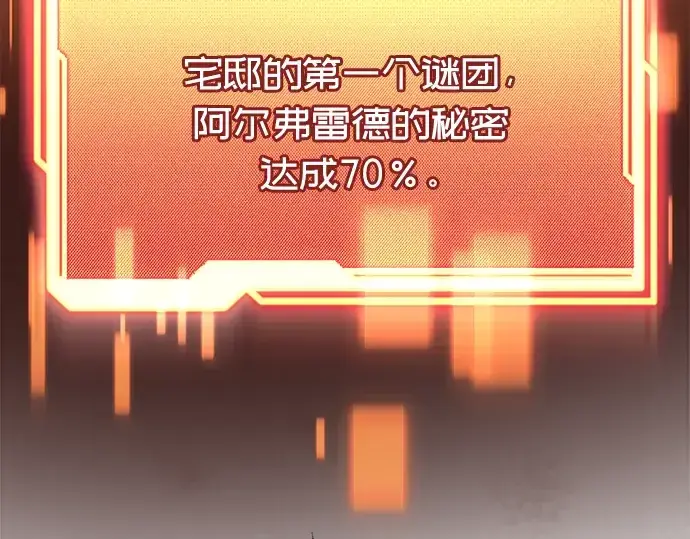 《入手神话级专属装备》第44话图43