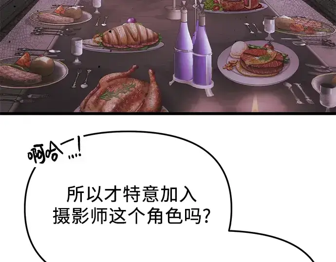 《入手神话级专属装备》第44话图47