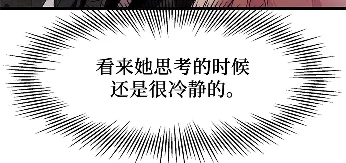 《入手神话级专属装备》第44话图51