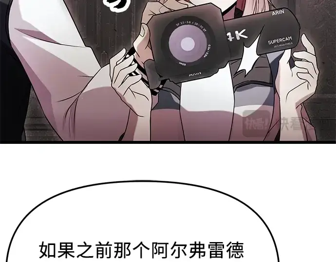 《入手神话级专属装备》第44话图53