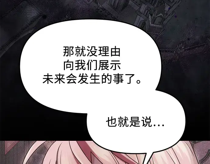 《入手神话级专属装备》第44话图59