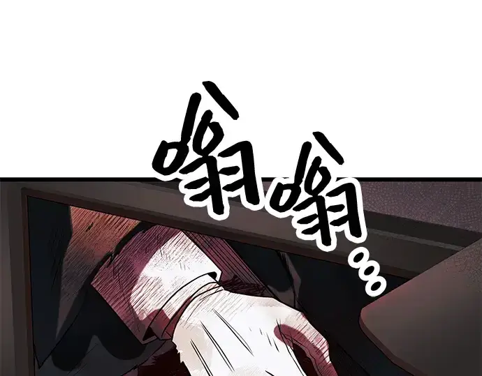 《入手神话级专属装备》第44话图61
