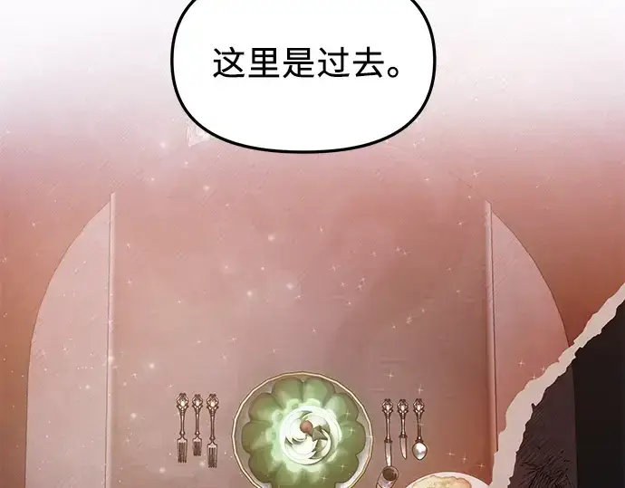 《入手神话级专属装备》第44话图63
