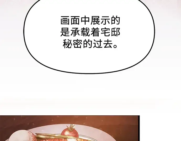 《入手神话级专属装备》第44话图66