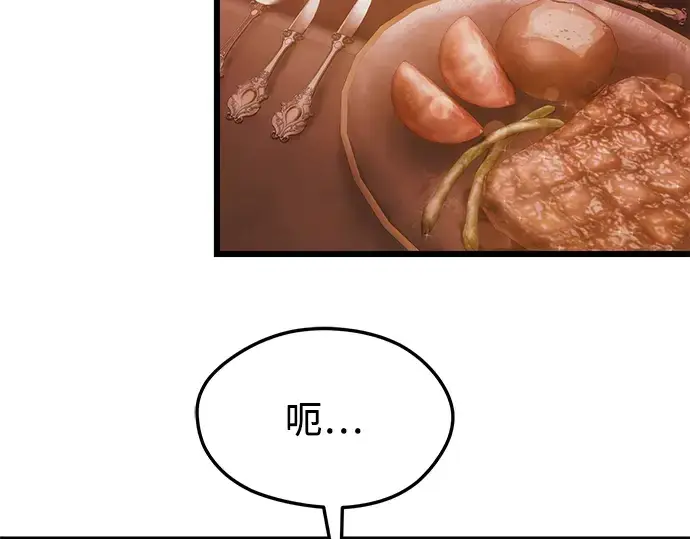 《入手神话级专属装备》第44话图68