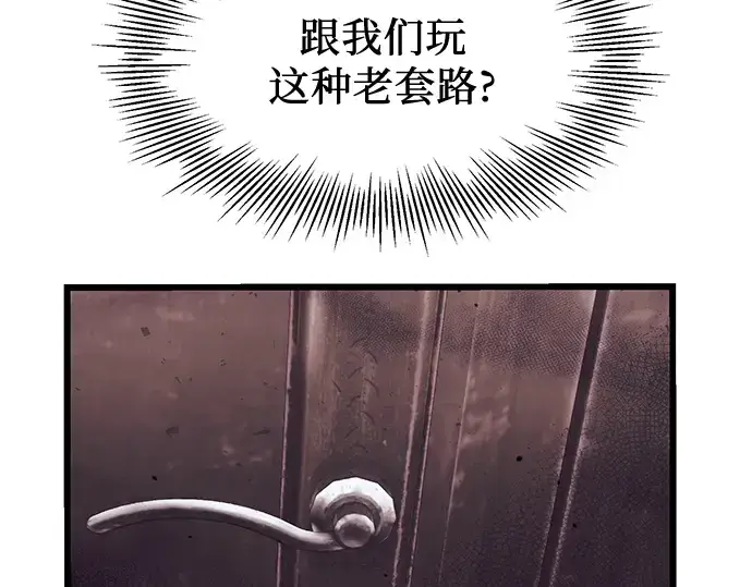 《入手神话级专属装备》第44话图7