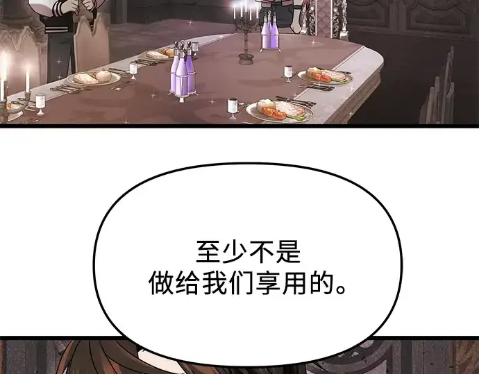 《入手神话级专属装备》第44话图71