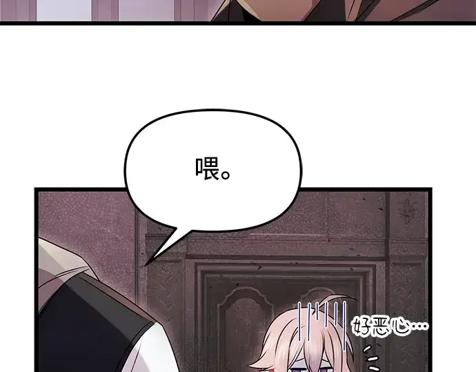 《入手神话级专属装备》第44话图76
