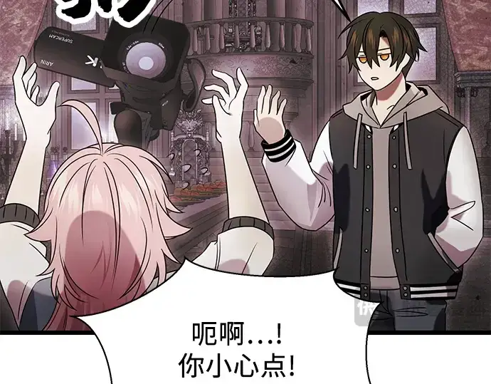 《入手神话级专属装备》第44话图78