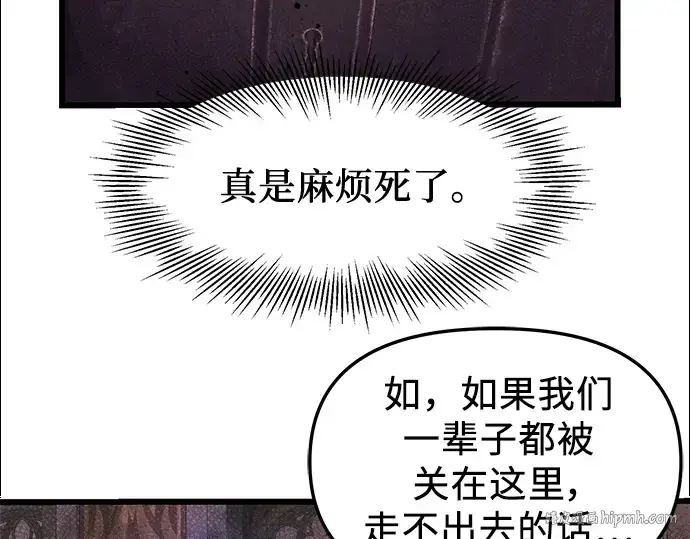 《入手神话级专属装备》第44话图8