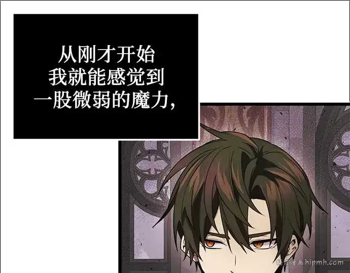 《入手神话级专属装备》第44话图80