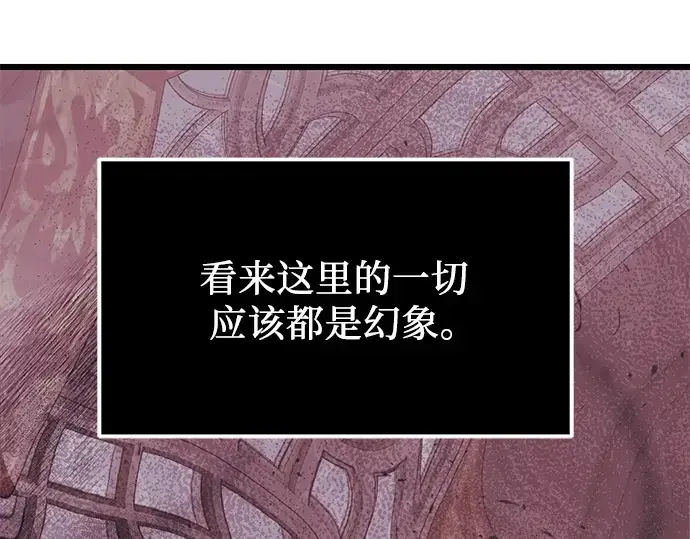 《入手神话级专属装备》第44话图82