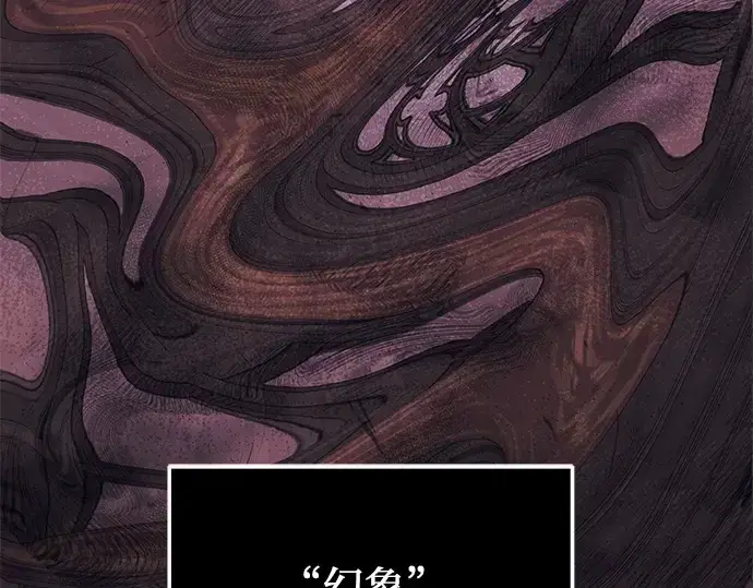 《入手神话级专属装备》第44话图84