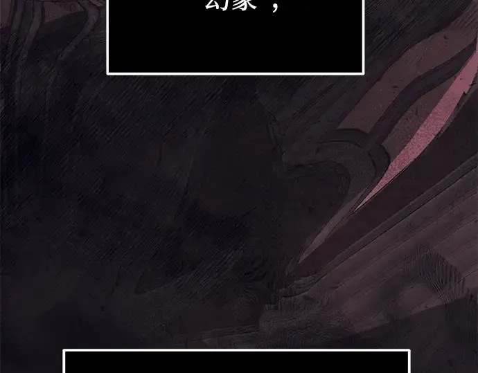 《入手神话级专属装备》第44话图85