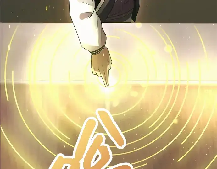 《入手神话级专属装备》第44话图90
