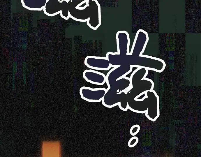 《入手神话级专属装备》第44话图94