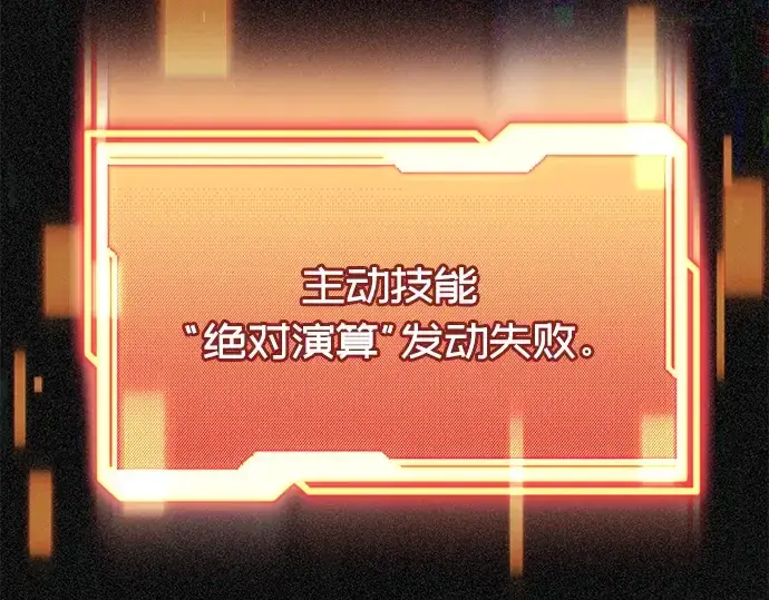 《入手神话级专属装备》第44话图95