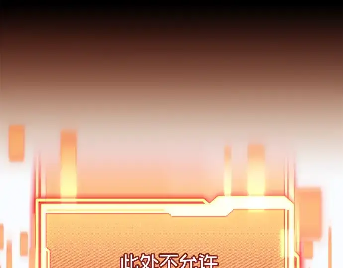 《入手神话级专属装备》第44话图98