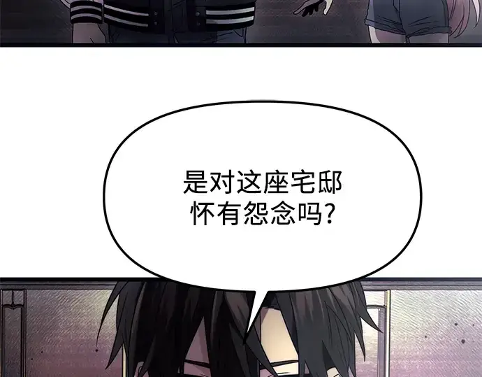 《入手神话级专属装备》第45话图101