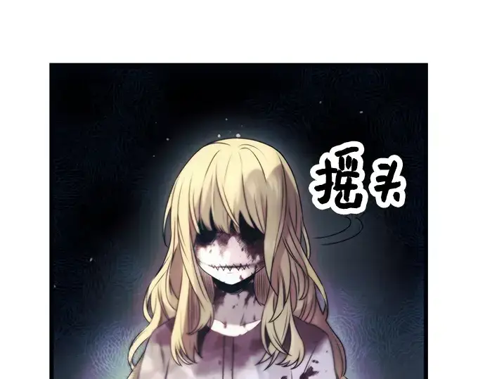 《入手神话级专属装备》第45话图103
