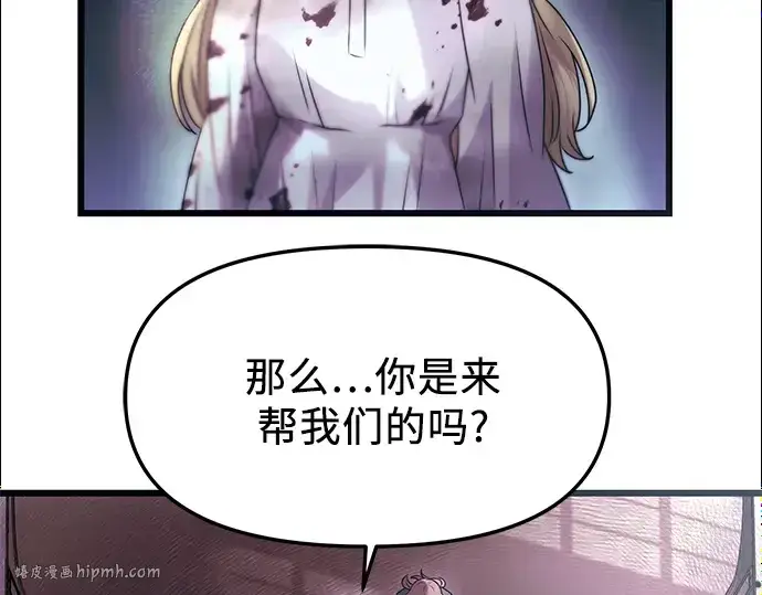 《入手神话级专属装备》第45话图104
