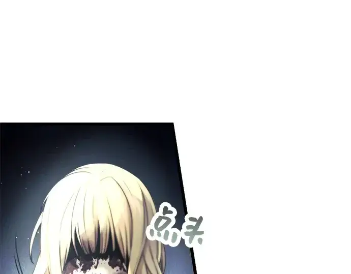 《入手神话级专属装备》第45话图107