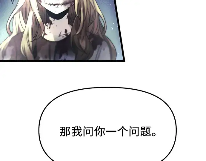 《入手神话级专属装备》第45话图108