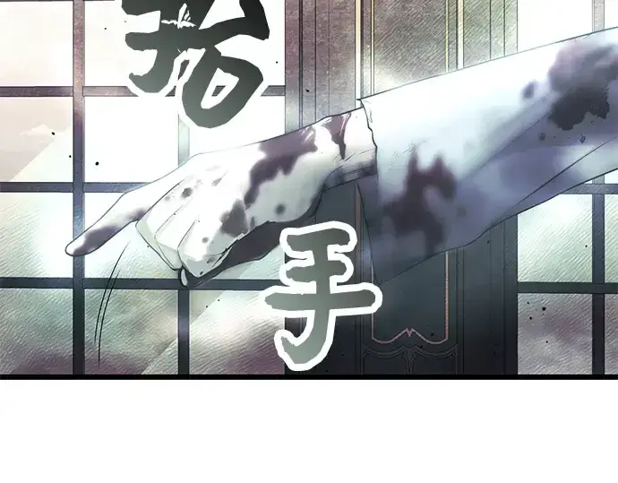 《入手神话级专属装备》第45话图111