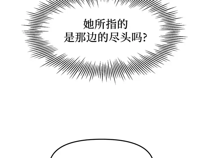 《入手神话级专属装备》第45话图114