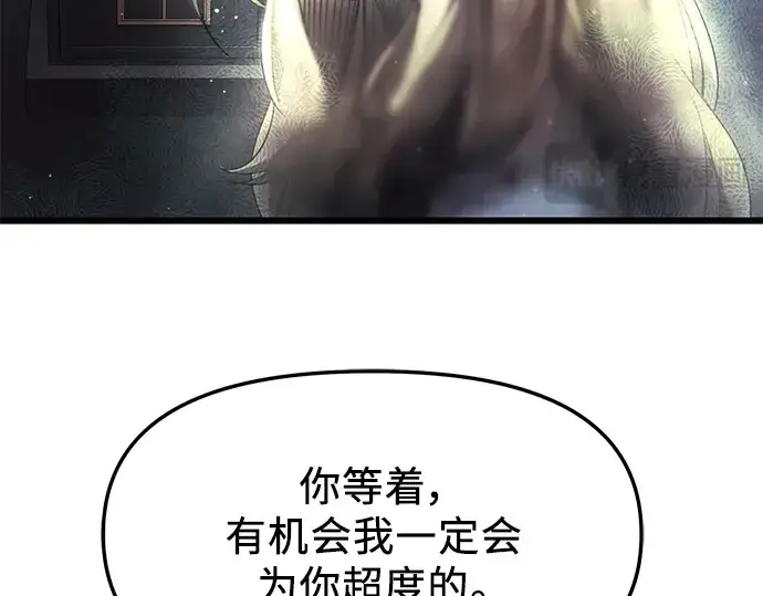 《入手神话级专属装备》第45话图116
