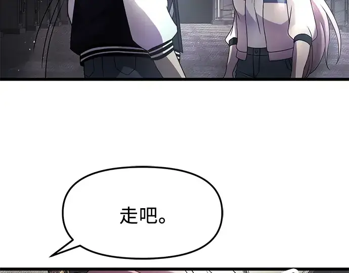 《入手神话级专属装备》第45话图118