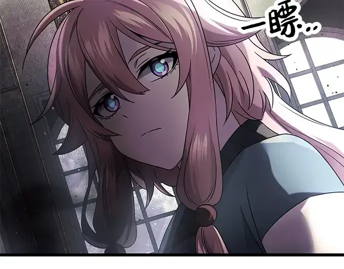 《入手神话级专属装备》第45话图119