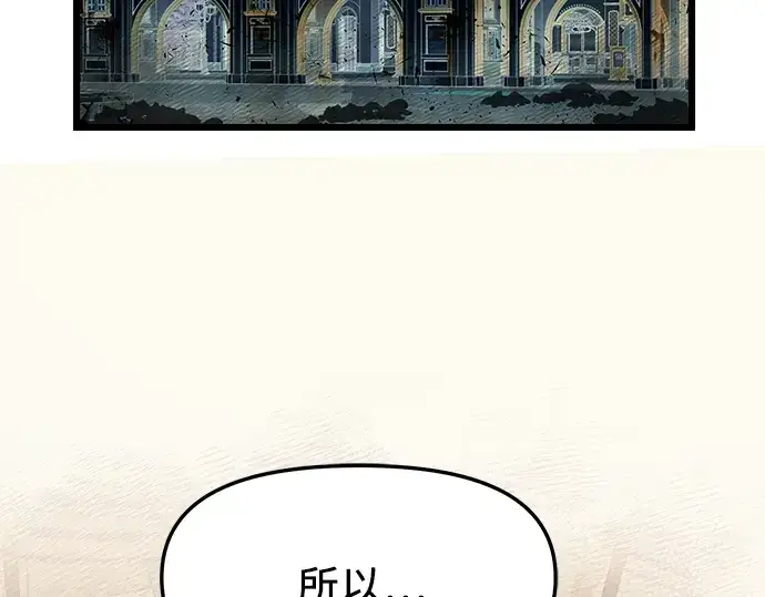 《入手神话级专属装备》第45话图126
