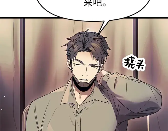 《入手神话级专属装备》第45话图145