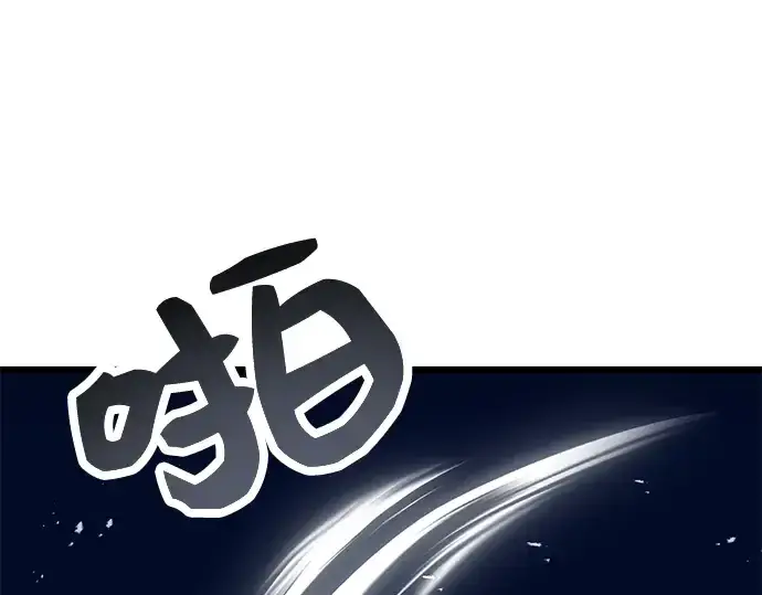 《入手神话级专属装备》第45话图153