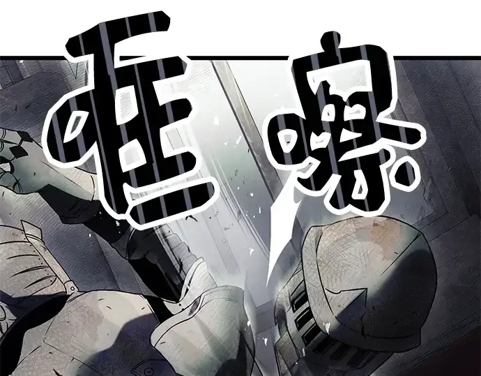《入手神话级专属装备》第45话图155