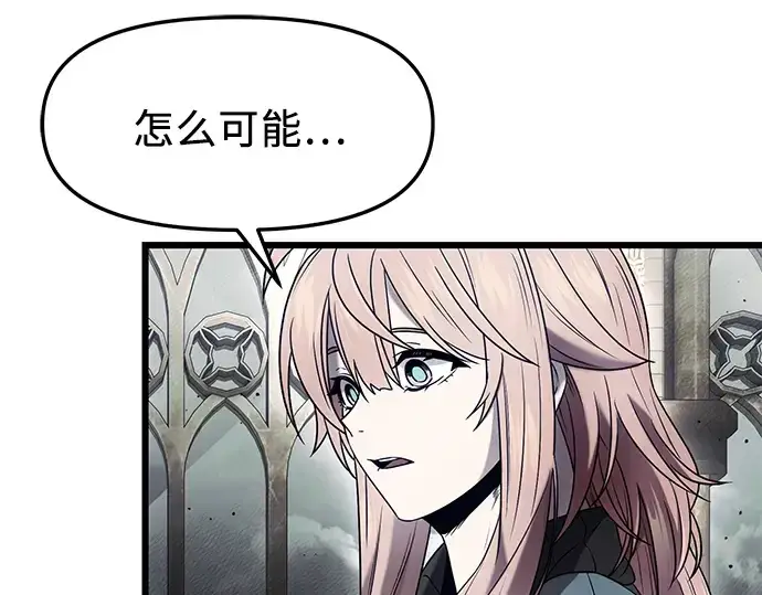 《入手神话级专属装备》第45话图157