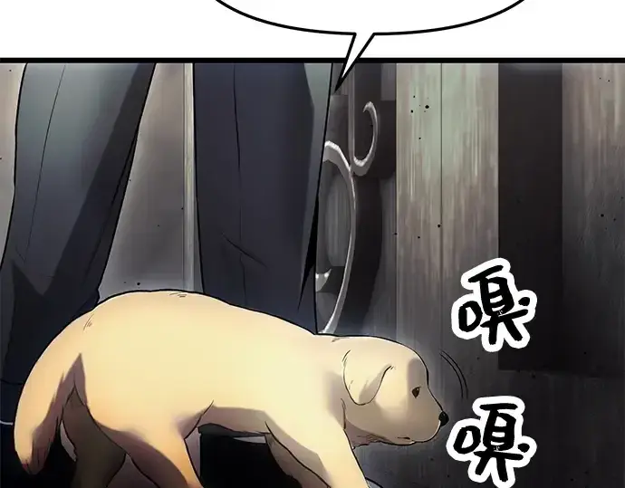 《入手神话级专属装备》第45话图162