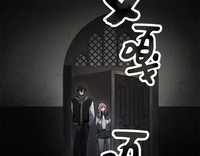 《入手神话级专属装备》第45话图164