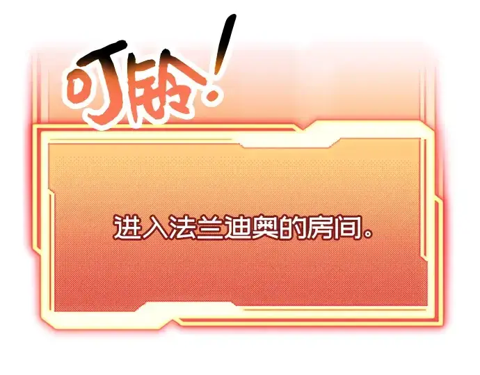 《入手神话级专属装备》第45话图166