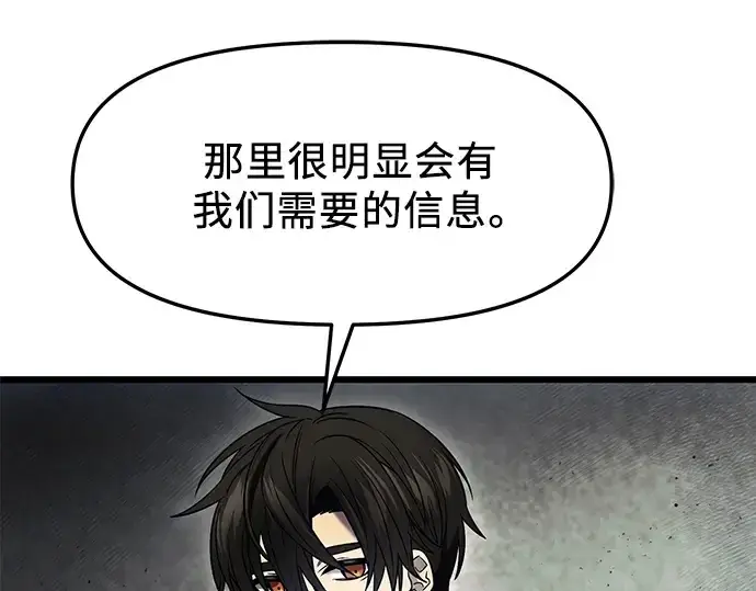 《入手神话级专属装备》第45话图171