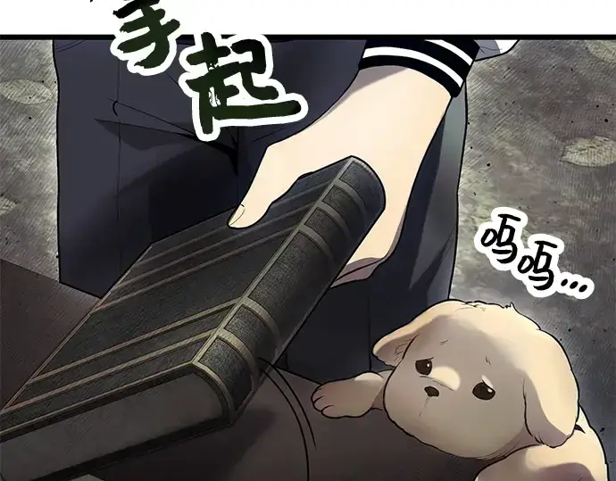 《入手神话级专属装备》第45话图178