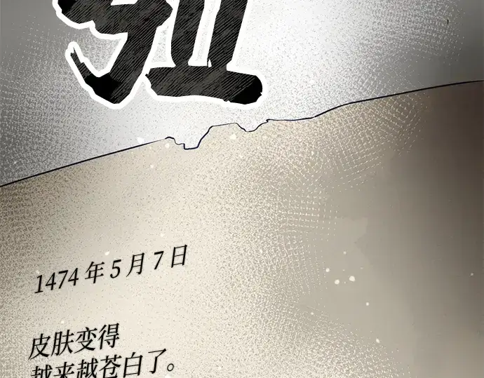 《入手神话级专属装备》第45话图186