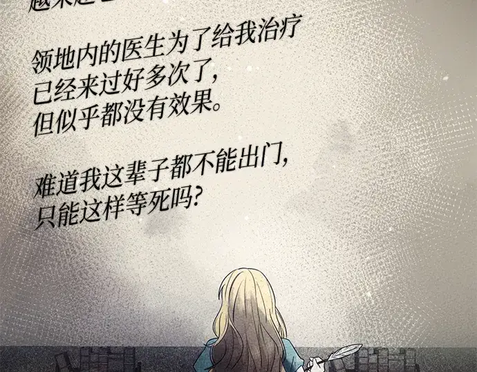 《入手神话级专属装备》第45话图187