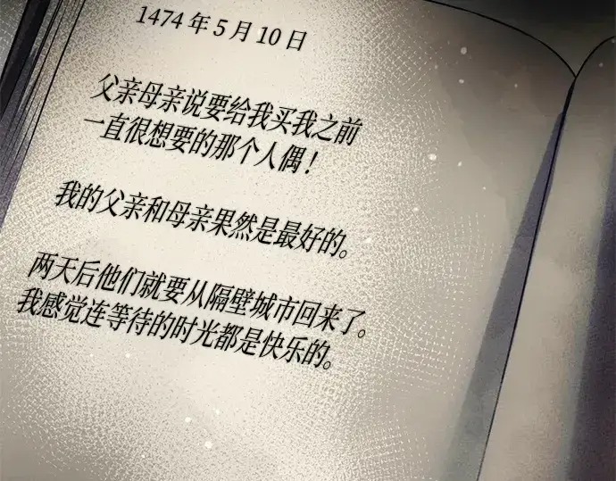 《入手神话级专属装备》第45话图189